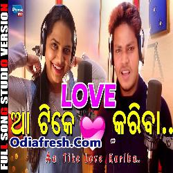 Aa Tike Love Kariba (Prem Darshan,Asima Panda) Odia Romintc Song